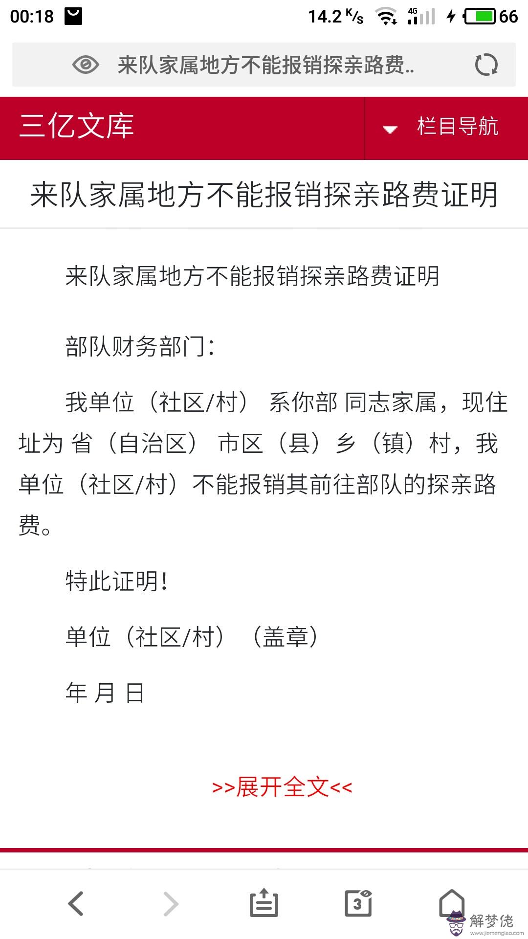 8、軍人當年結婚配偶退伍探親路費:軍人配偶在企業是否享有探親假的待遇？