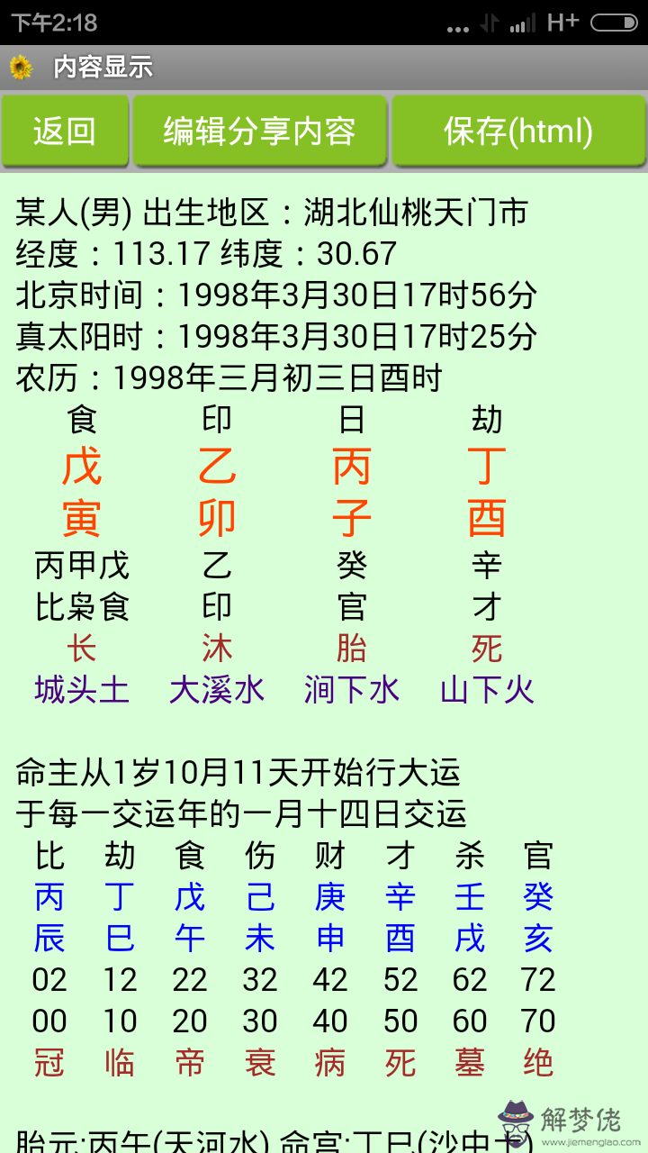 8、哪年是金木水火土婚配:如何從出生年份（金木水火土）看婚姻的好壞