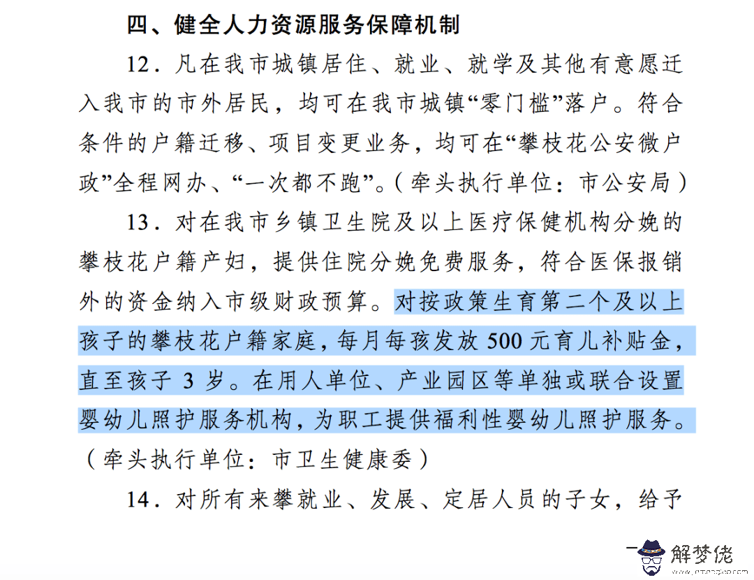 4、雙方都是二婚，女方有一孩子隨前夫，男方有一孩子隨男方，現在雙方結婚想要一個孩子，還能享受生育保險嗎