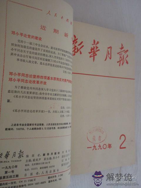 3、78年和88年的婚配好嗎:年女與年男的婚配