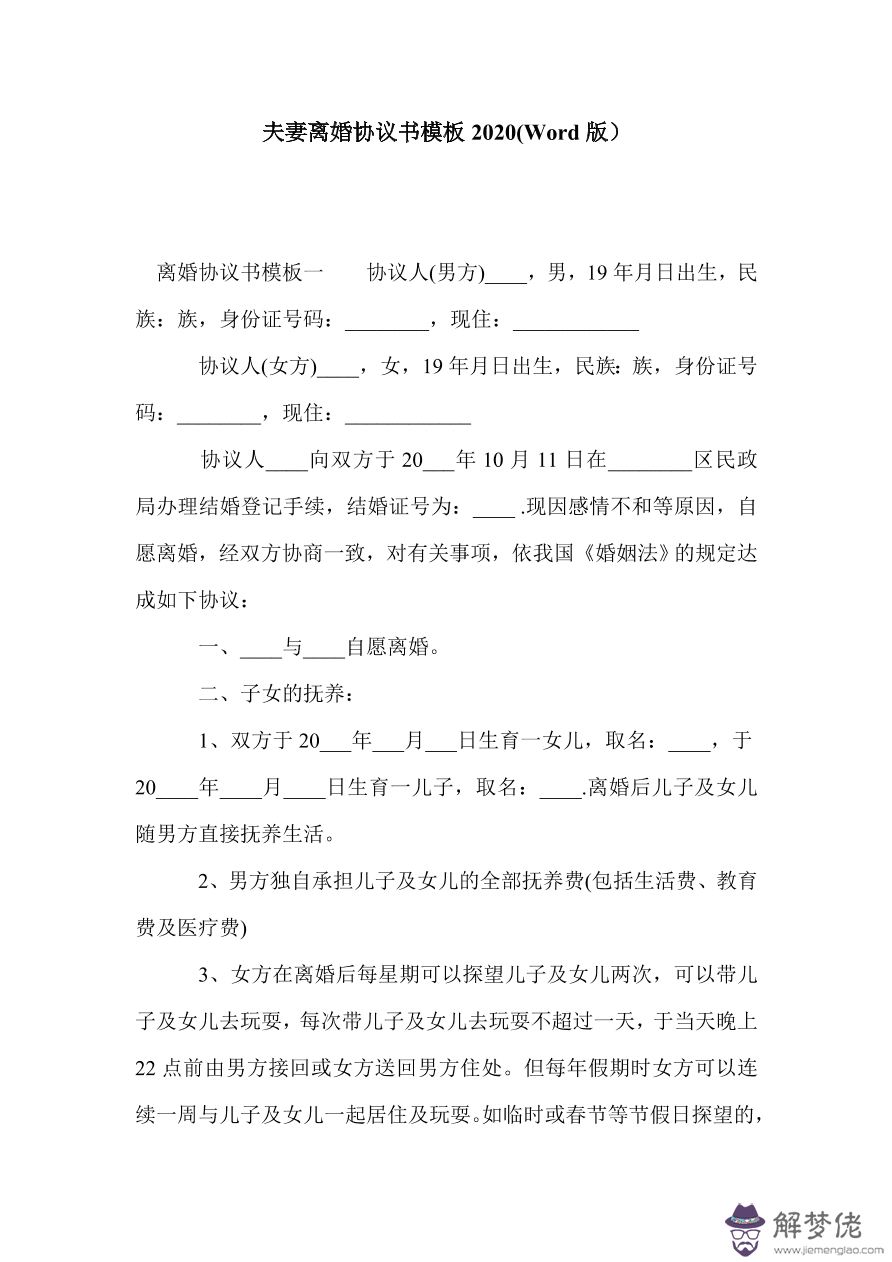 1、協議離婚配偶不到場怎麼辦:雙方都同意離婚，但是有一方不到場，可以辦離婚手續嗎？