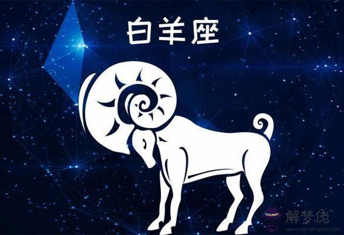 3、白羊座的特征是什麼樣子呀:白羊座星座特點是什麼?