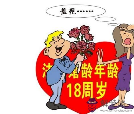 4、女性婚配年齡多少:現在我國法定男女結婚年齡是幾歲。？？？