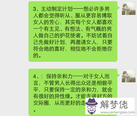 2、讓你死心塌地的4個屬相男:怎麼能讓一個男人對你死心塌地？