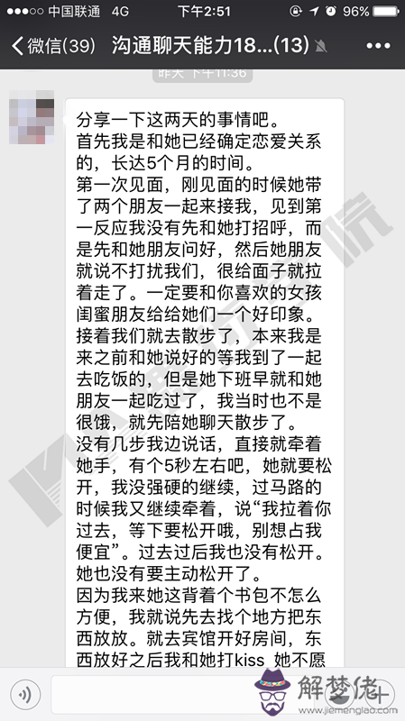 最好的搭訕開場白是什麼：搭訕開場白臺詞大全