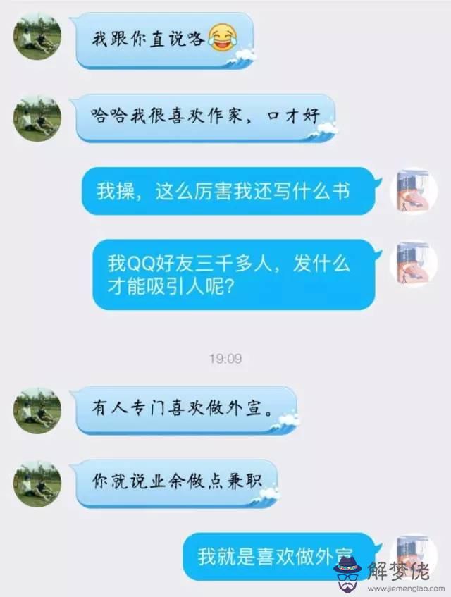 與女生聊天的話術軟件：請問有什麼聊天話術軟件