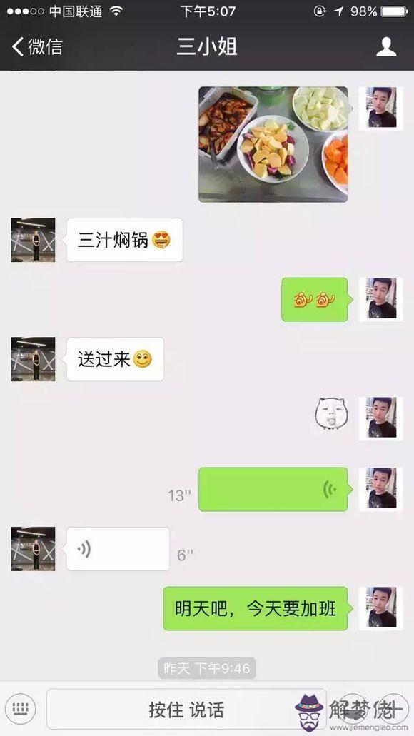 與女生聊天的話術軟件：戀愛話術APP效果如何，竟然讓美女主動跟你聊天