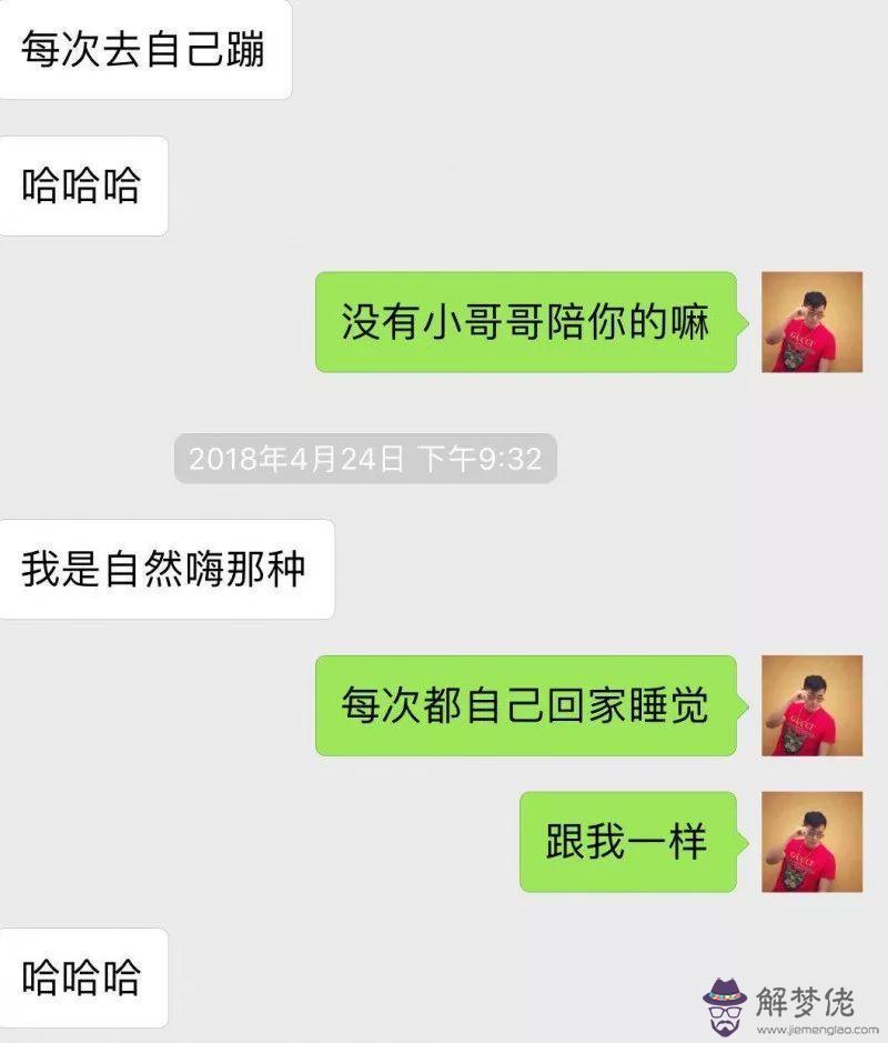 情商高的聊天語句句：聊天話題句