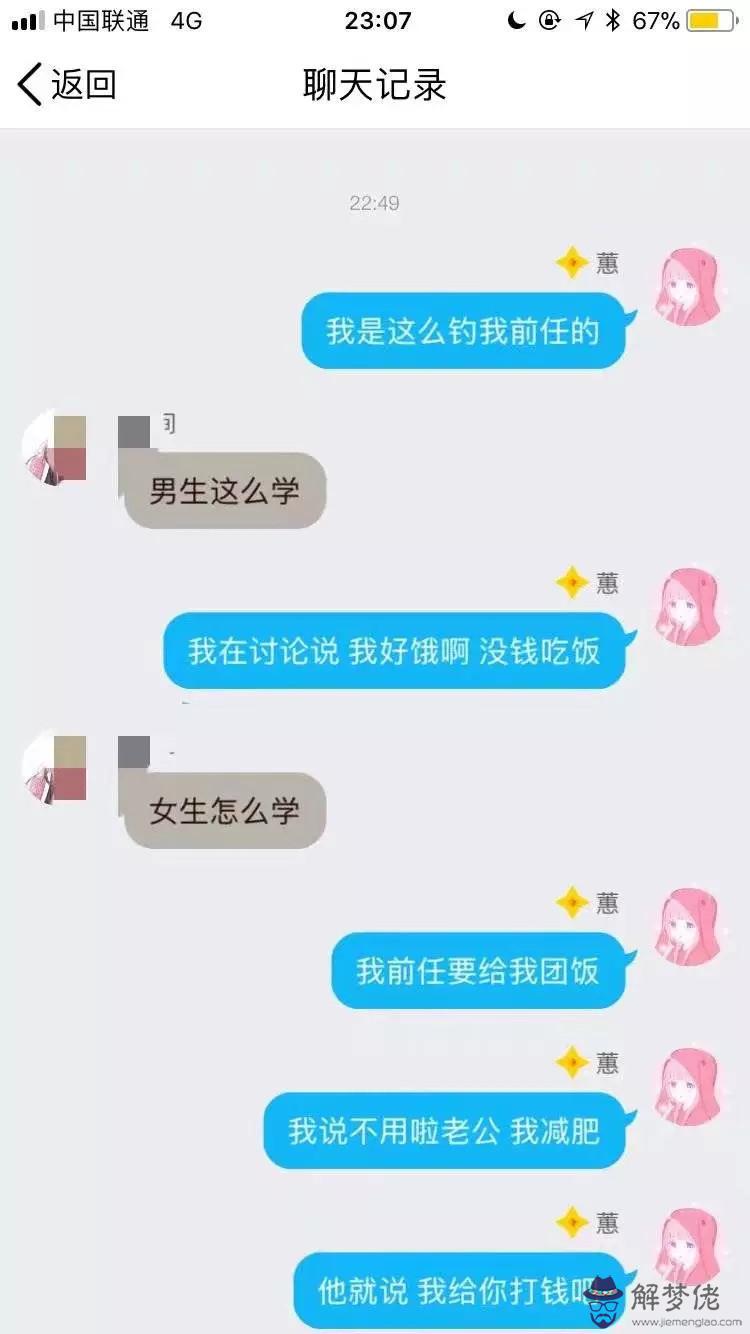 女孩子微信聊濕的聊天記錄：聊天記錄看這女生喜歡我嗎，我看她微信把我聊天置頂了