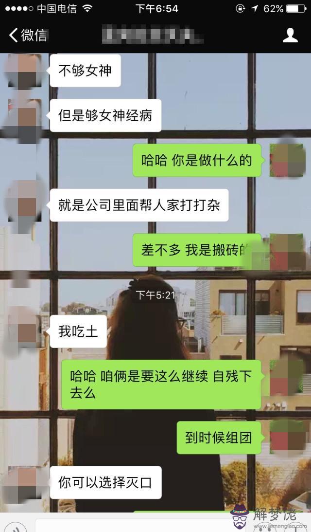 撩高冷男生的聊天記錄：列舉情商高的男生和女生聊天記錄