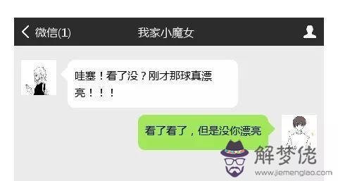 男生土味情話撩你是真心的嗎：聊男生的土味情話