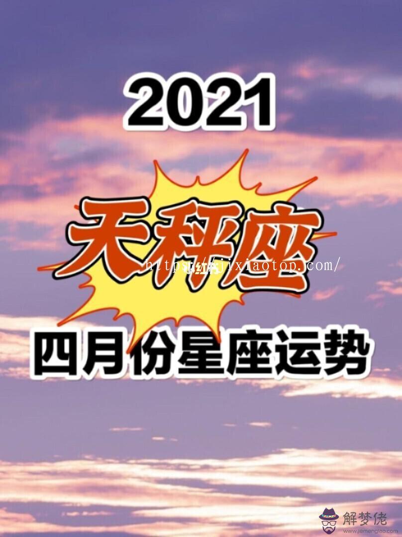 天秤座女生運勢今日，天秤座2022 年運勢