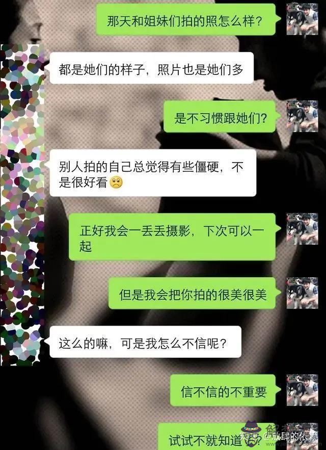 剛開始和妹子怎麼聊天：和女生聊天，怎麼開始聊天話題？