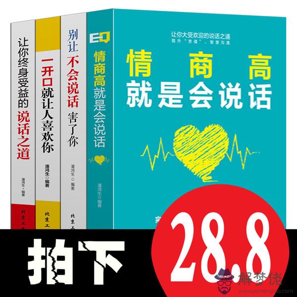 怎麼樣提高情商讓自己不會亂說話：如何提高說話情商啊，感覺自己不會說話