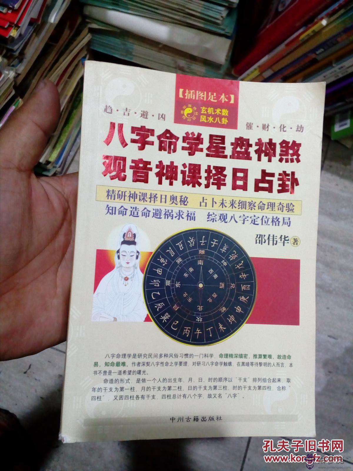 八字算命的依據是什麼生辰八字算命是如何算的？