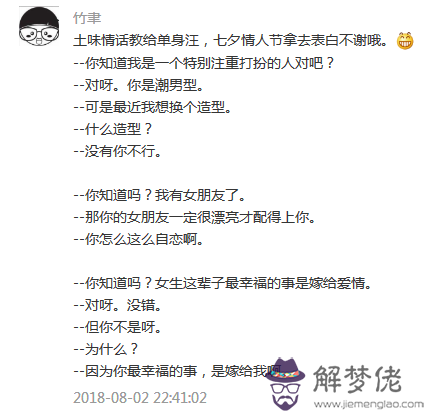 如何反駁土味情話套路：土味情話,我突然發現你有一個優點,該如何回答？