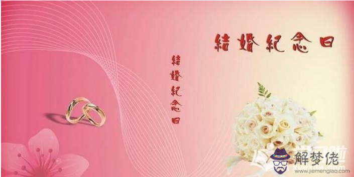 結婚四十年是什麼婚屬于什麼婚：結婚七十年是什麼婚？