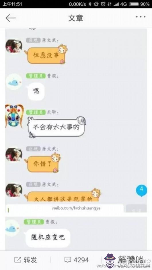 男生和女生的聊天記錄：為什麼男生要把跟一個女生的聊天記錄刪掉