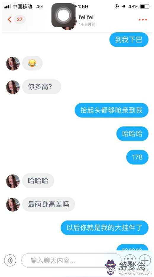 女朋友說。我頭好暈。我怎麼回答。