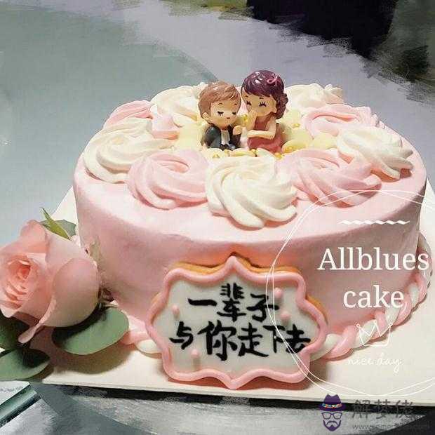 30周年結婚紀念糕：結婚紀念日買糕比較適合？