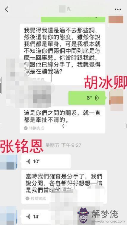 把小三的聊天記錄發到網上：小三總是把我們之間的聊天記錄截屏發給我老婆怎麼辦？