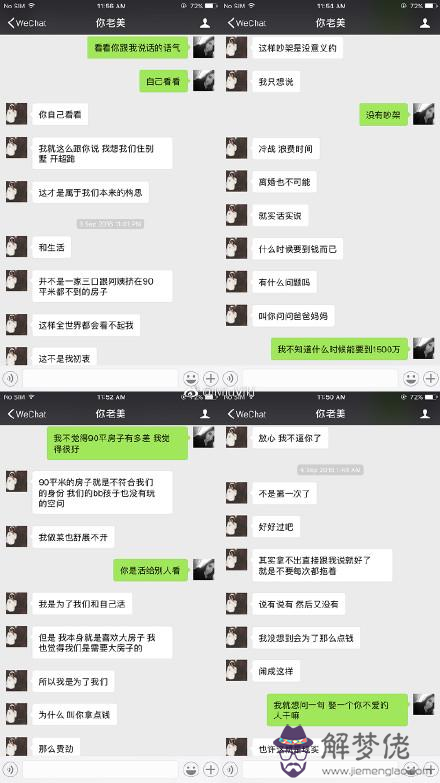 把小三的聊天記錄發到網上：把小三手機號碼發到網上？