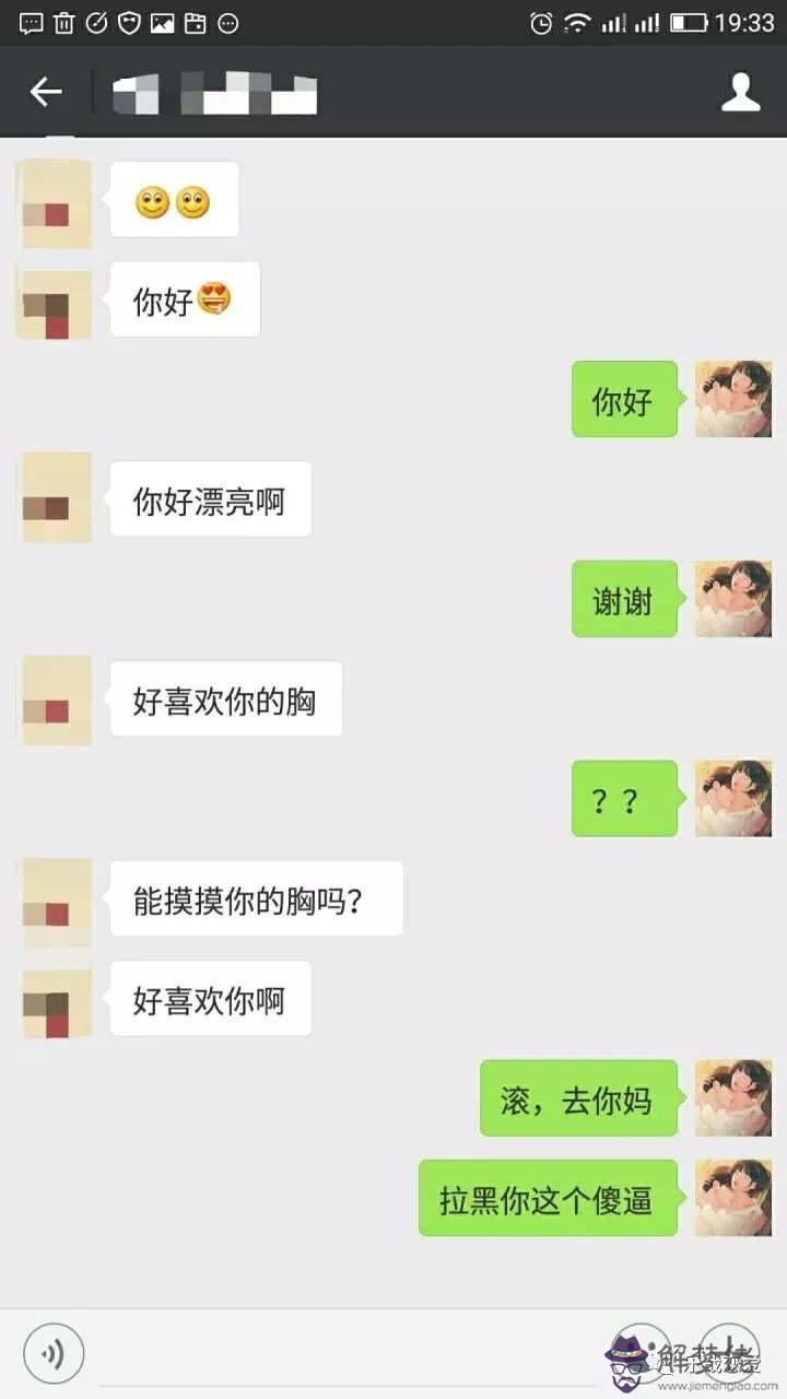 和男生主動聊天幽默的開場白：怎麼和男生聊天開場白