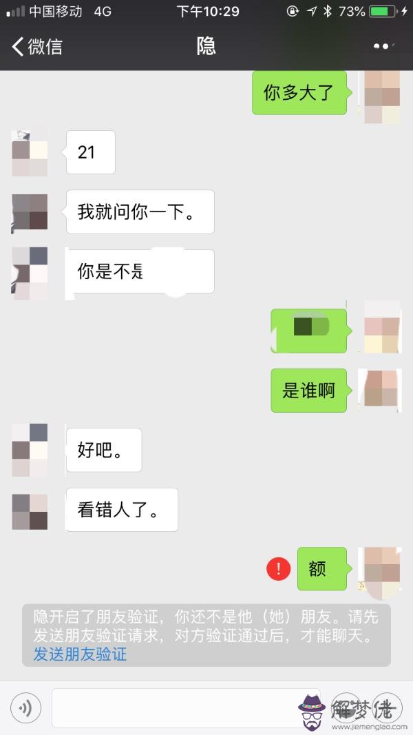 用微信小號撩男朋友竟然成功了 真是可悲又可笑 我應該怎麼辦