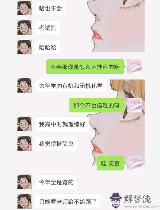 怎麼用小號撩自己喜歡的人：怎麼在QQ上撩自己喜歡的男生