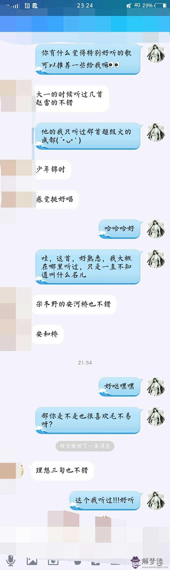 怎麼和男生聊天找話題：和男生聊天怎麼找話題