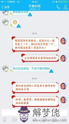 與男生聊天的話題大全：和男生聊天話題句