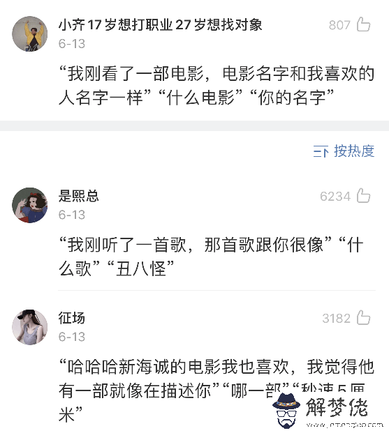 男生對女生的土味情話：男生對你說土味情話代表什麼