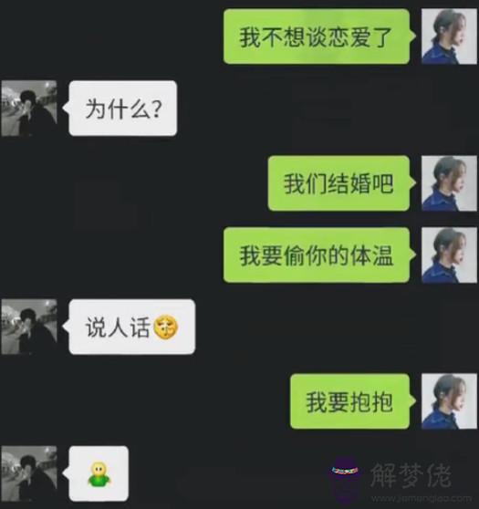 情侶土味情話套路撩男：你會被土味情話撩到嗎？你如何看待土味情話？