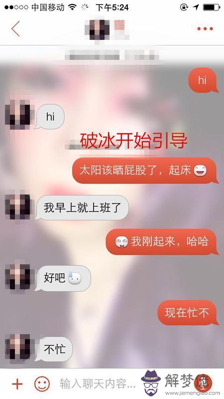 如何跟男性更好的聊天：怎樣和男生聊天絕對不冷場