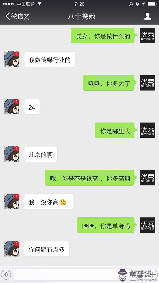 和女生開場白怎麼聊天：一個女生也愿意和你聊天，但就是不主動聯系你，怎麼撩她