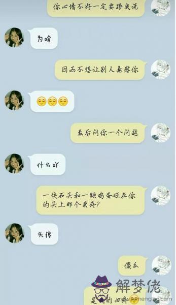 如何用土味情話撩男生：聊男生的土味情話