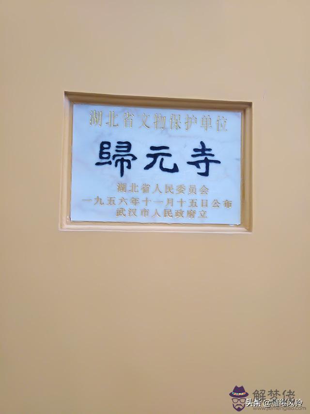 圓通岳陽八字門