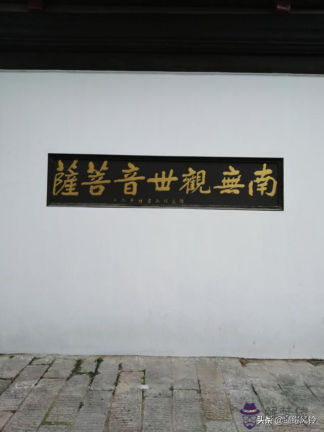 圓通岳陽八字門