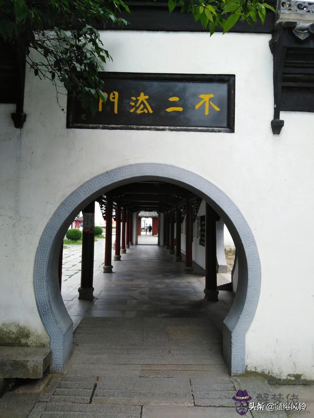 圓通岳陽八字門