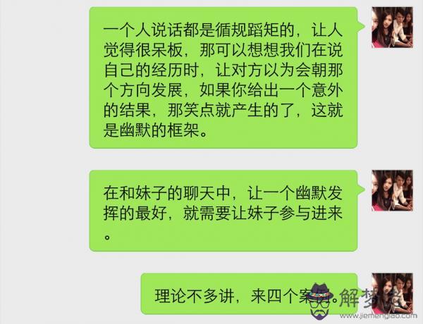 如何跟喜歡的人聊天技巧：如何與喜歡的人聊天？