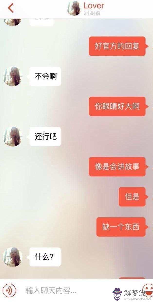 陌陌怎麼子找話題：陌陌怎麼約到女孩子