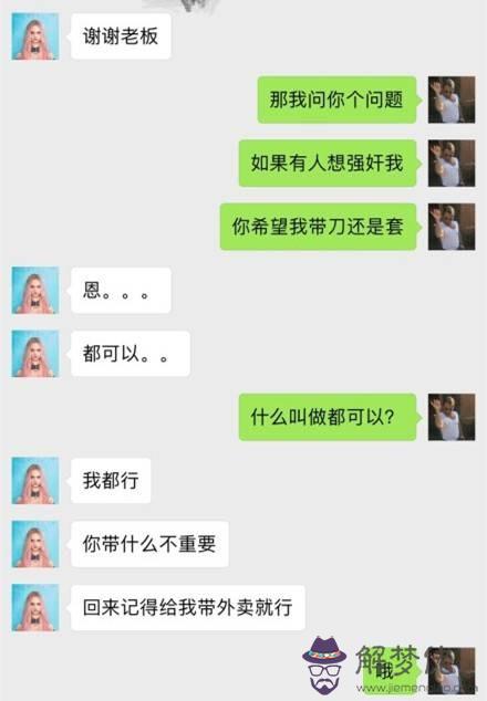 跟男生可聊的20個話題新聞：和男生可以聊什麼話題？