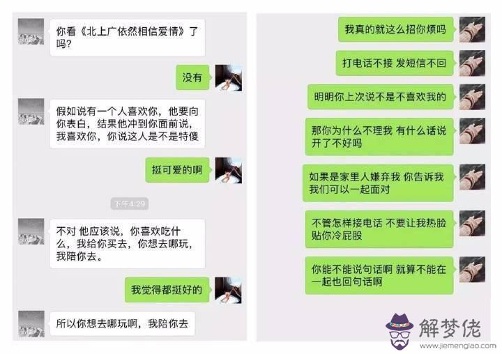 如何和喜歡的人找話題聊天：怎麼和喜歡的人找話題聊天，和妹子聊天話題大全