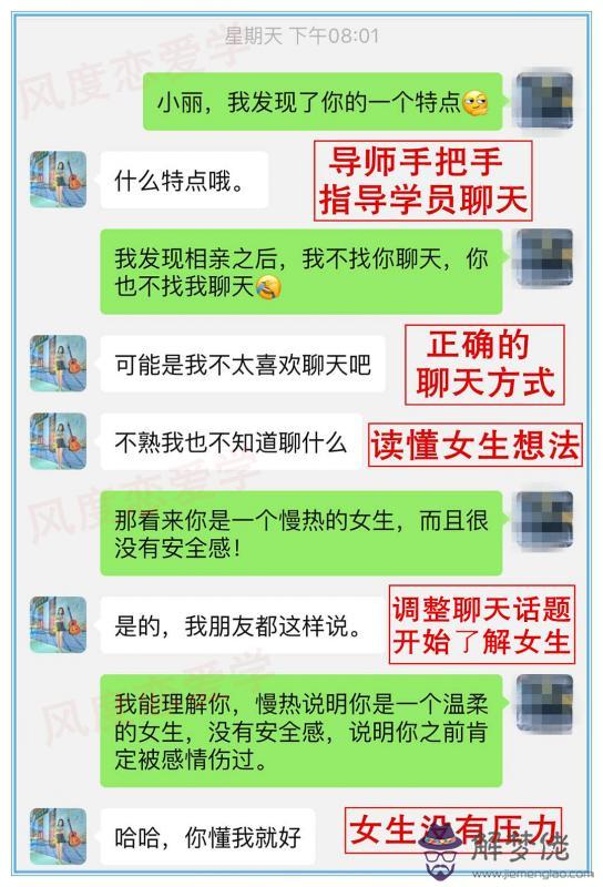 和女生聊出感情的話題：和女生最容易聊出感情的話題