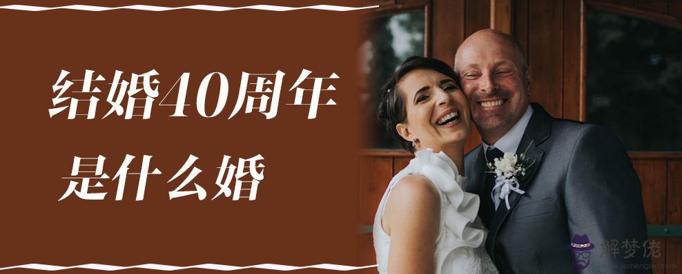 婚代表什麼意思：結婚多少年被稱為婚？