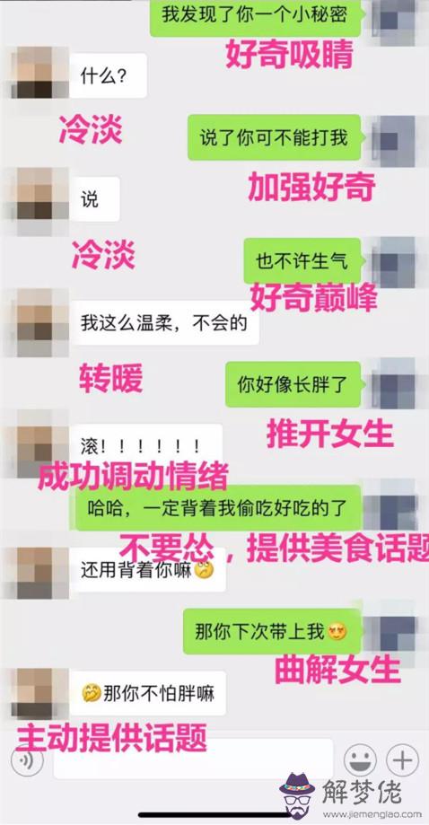 高情商女人微信撩男軟件：女生怎麼撩男生？求，軟件也行