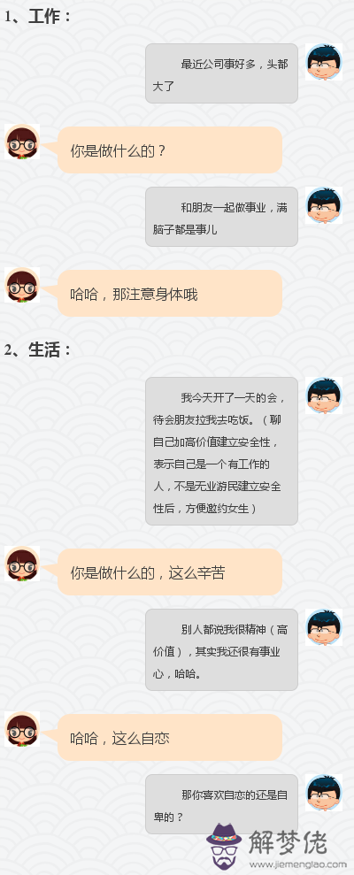 在群聊天聊什麼話題好：在群里聊什麼話題女生感興趣些？