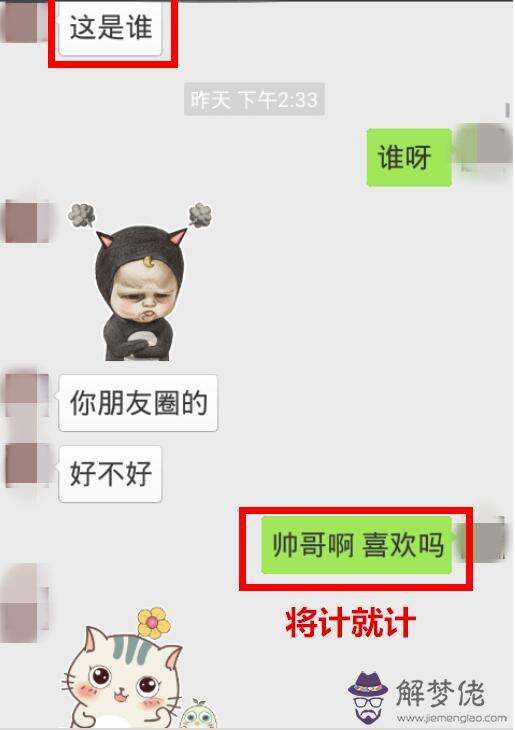 女追男的技巧微信聊天異地：女追男技巧