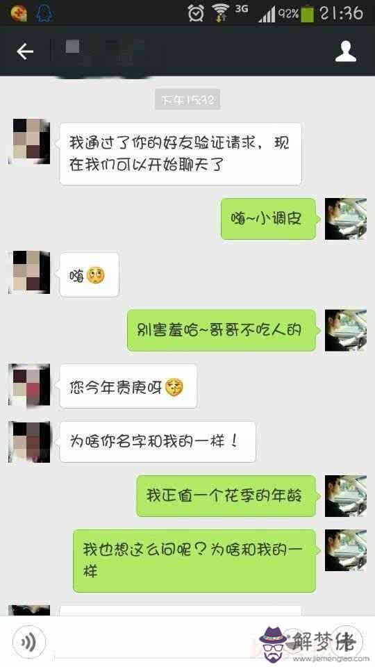 女追男的技巧微信聊天異地：女追男。嘿嘿*^^*有什麼注意的地方或技巧嗎？