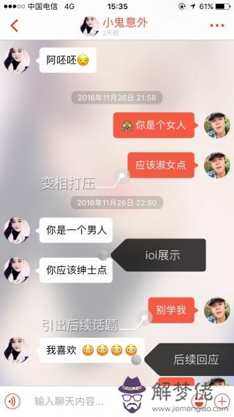 網上聊天語言技巧：怎樣打招呼才更吸引人？